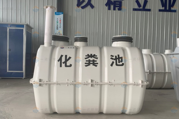 高性價(jià)比的模壓化糞池廠家怎么來選 高性價(jià)比的模壓化糞池廠家怎么來選